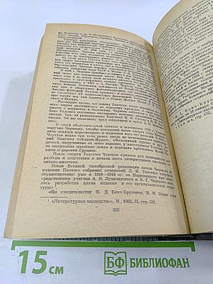 Очерки былого