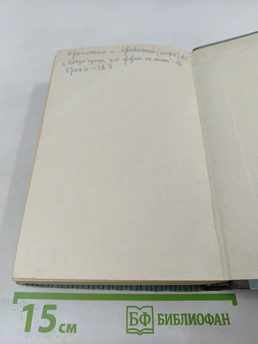 Очерки былого