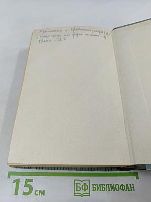 Очерки былого