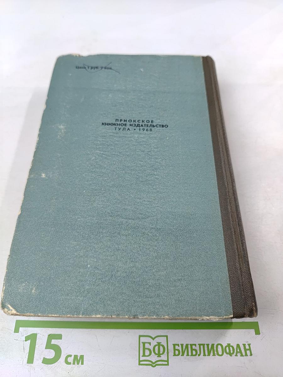 Очерки былого