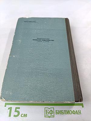 Очерки былого