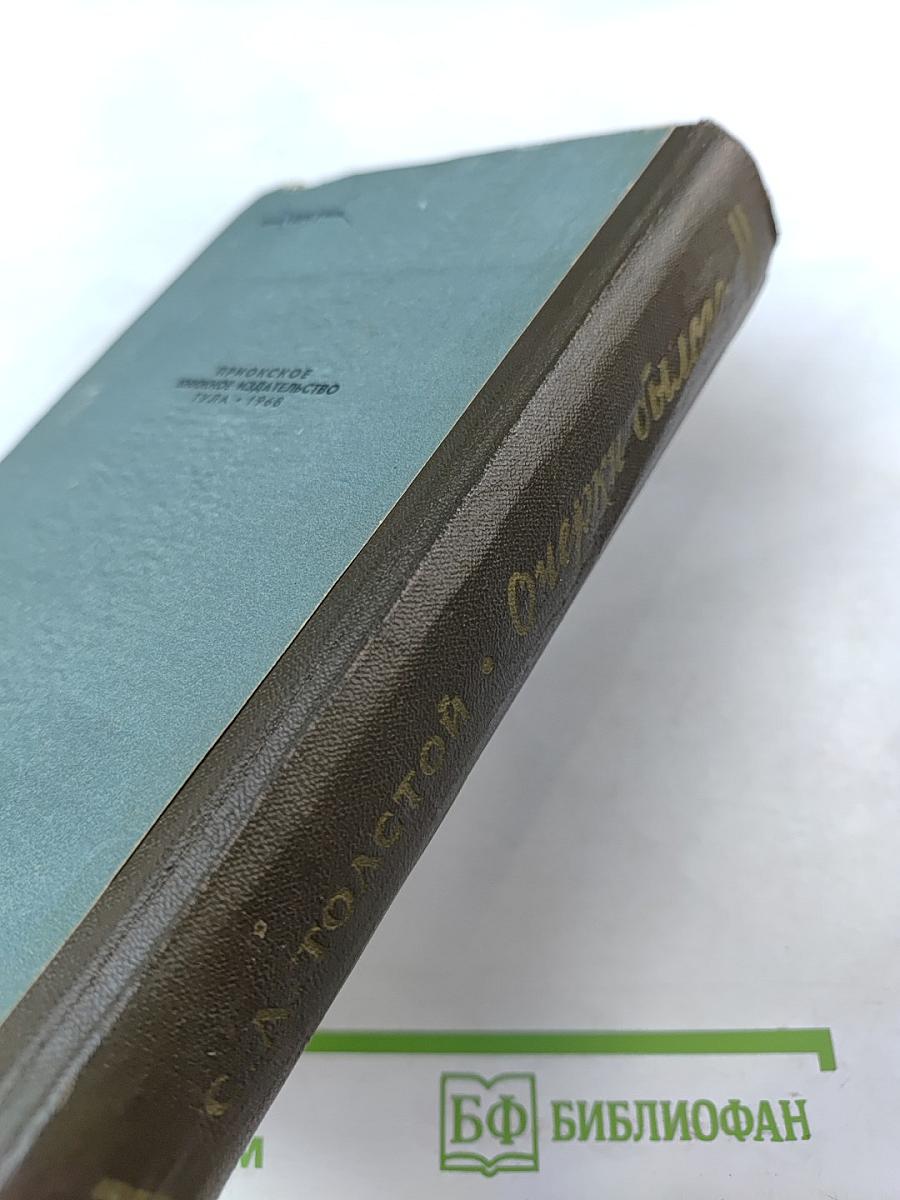 Очерки былого