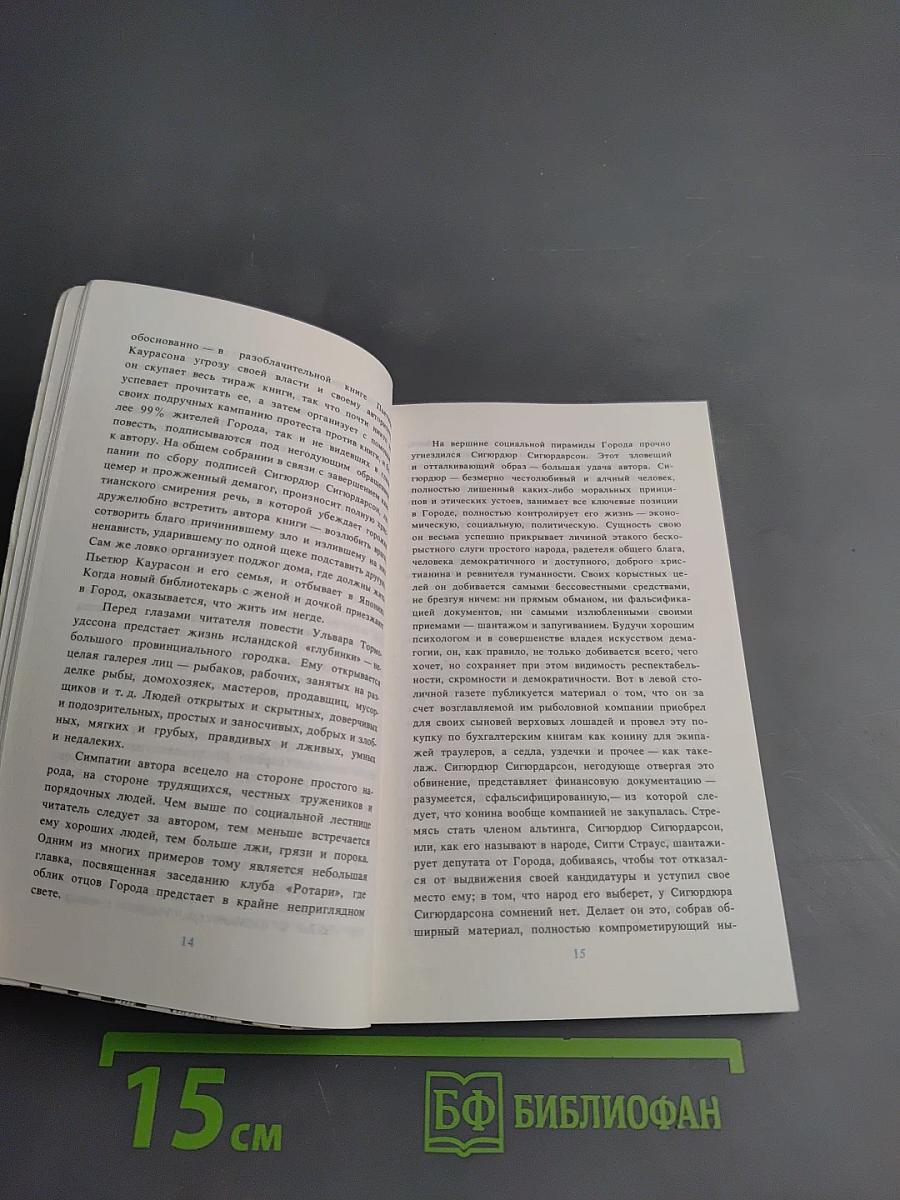 Ты здесь живешь?