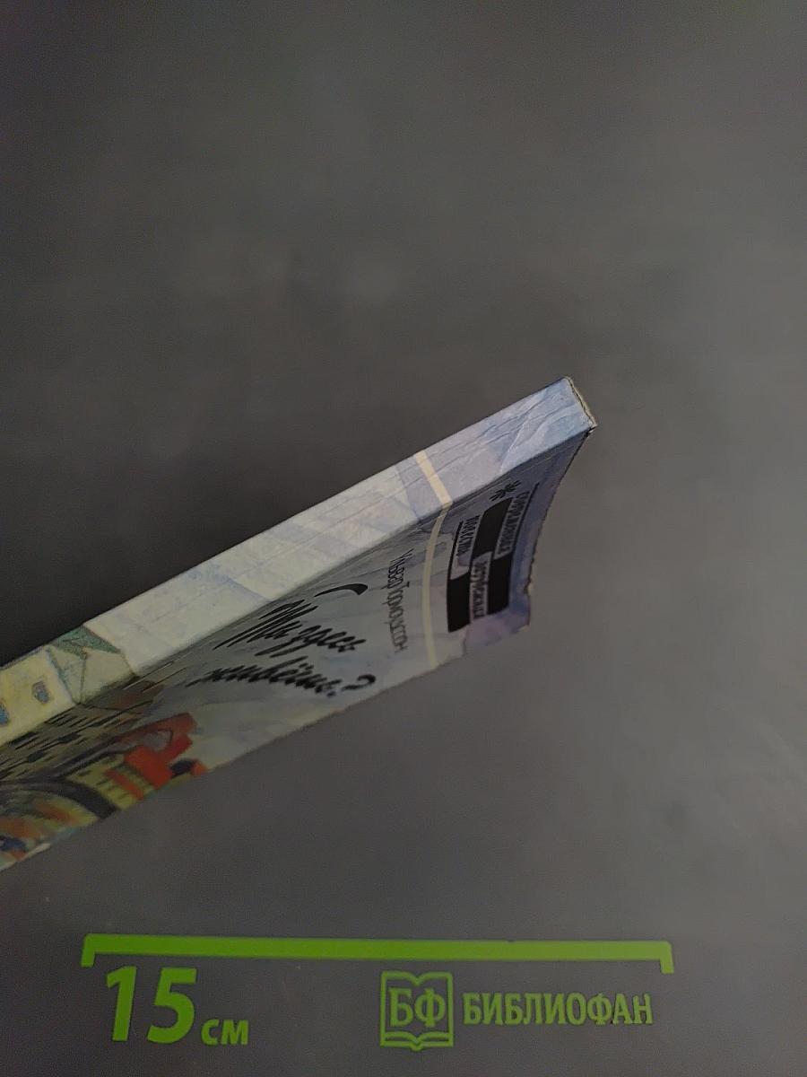 Ты здесь живешь?