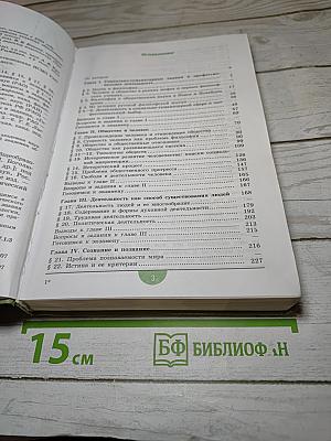 Обществознание. 10 класс. Профильный уровень