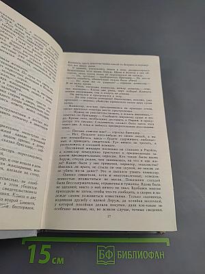 Дело вдовы Леруж. Духи Дамы в черном. Арсен Люпен – джентльмен-грабитель