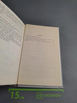 Дело вдовы Леруж. Духи Дамы в черном. Арсен Люпен – джентльмен-грабитель
