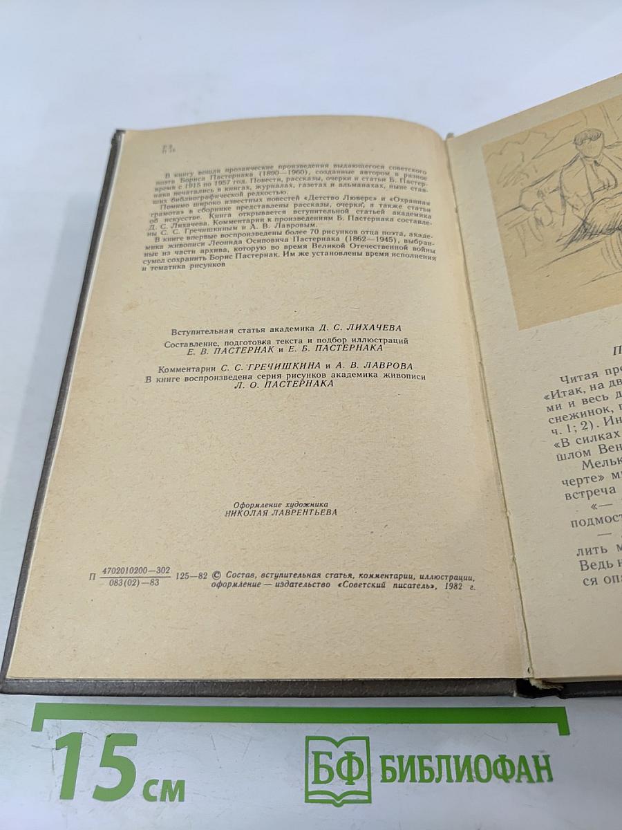 Воздушные пути