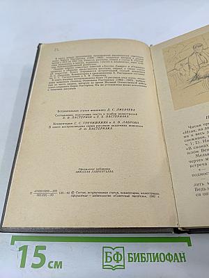 Воздушные пути