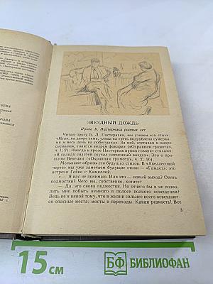 Воздушные пути