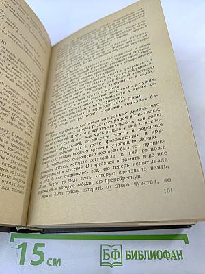 Воздушные пути