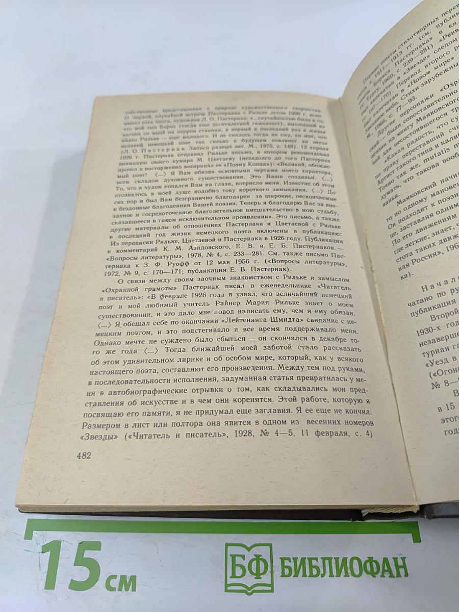 Воздушные пути