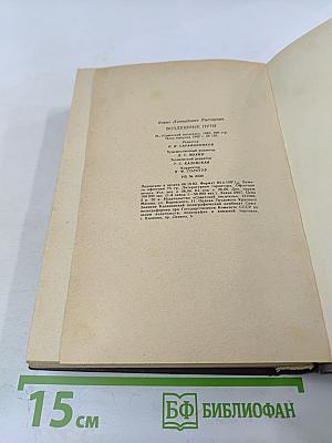 Воздушные пути