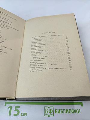 Воздушные пути