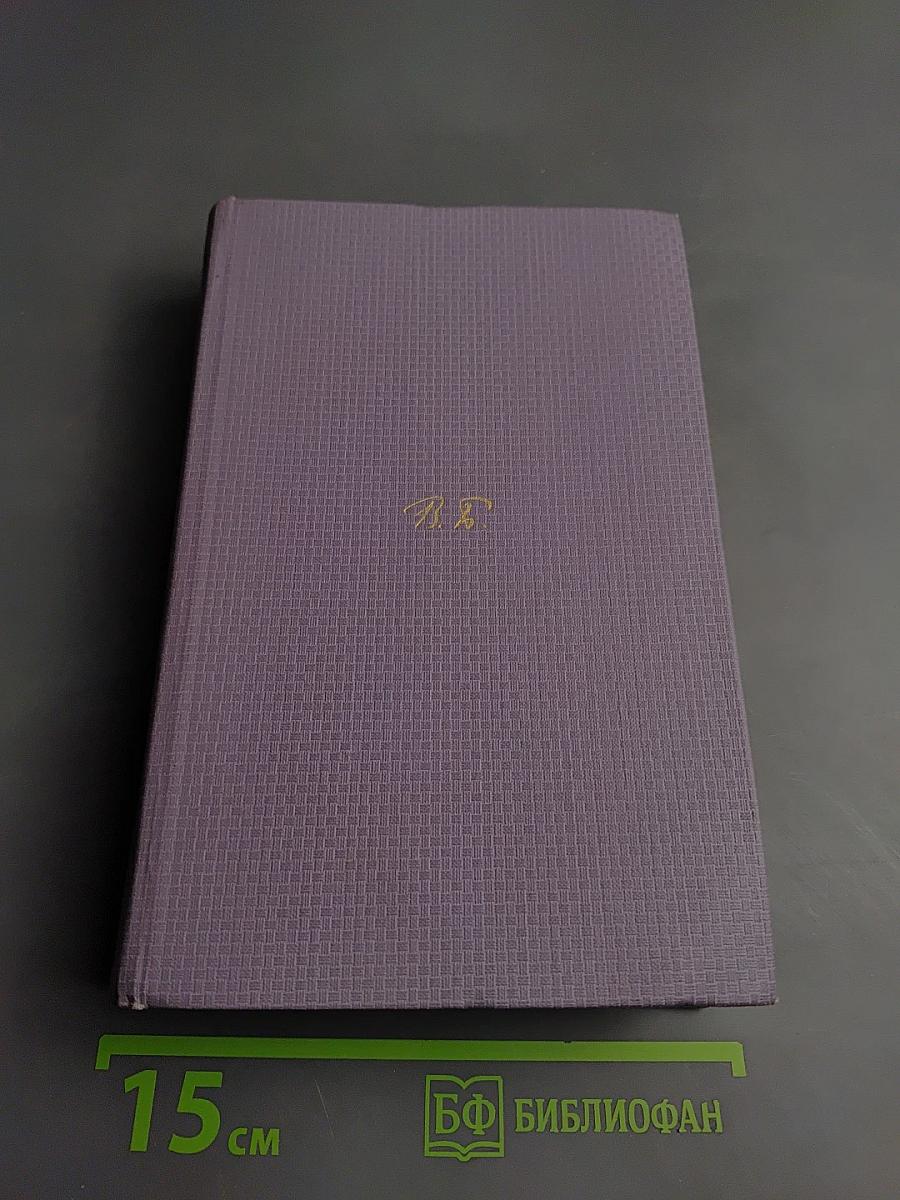 Собрание сочинений в 7-ми томах. Том 3: Стихотворения 1918-1924. Поэма «Египетские ночи»