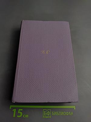 Собрание сочинений в 7-ми томах. Том 3: Стихотворения 1918-1924. Поэма «Египетские ночи»