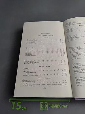 Собрание сочинений в 7-ми томах. Том 3: Стихотворения 1918-1924. Поэма «Египетские ночи»
