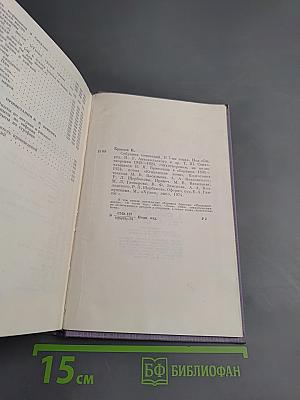 Собрание сочинений в 7-ми томах. Том 3: Стихотворения 1918-1924. Поэма «Египетские ночи»
