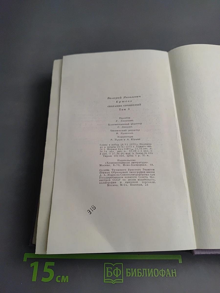 Собрание сочинений в 7-ми томах. Том 3: Стихотворения 1918-1924. Поэма «Египетские ночи»