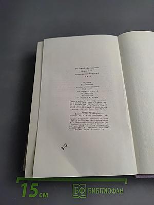 Собрание сочинений в 7-ми томах. Том 3: Стихотворения 1918-1924. Поэма «Египетские ночи»