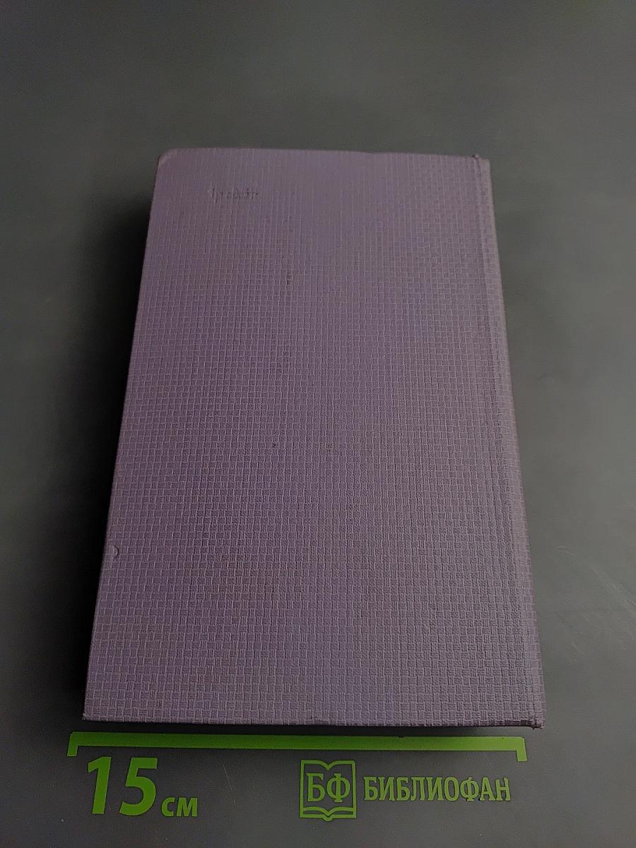 Собрание сочинений в 7-ми томах. Том 3: Стихотворения 1918-1924. Поэма «Египетские ночи»