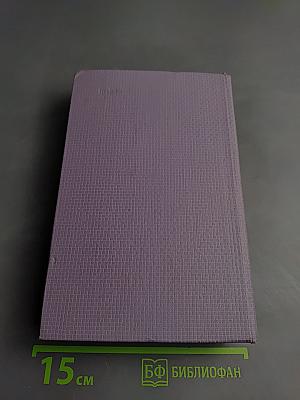 Собрание сочинений в 7-ми томах. Том 3: Стихотворения 1918-1924. Поэма «Египетские ночи»