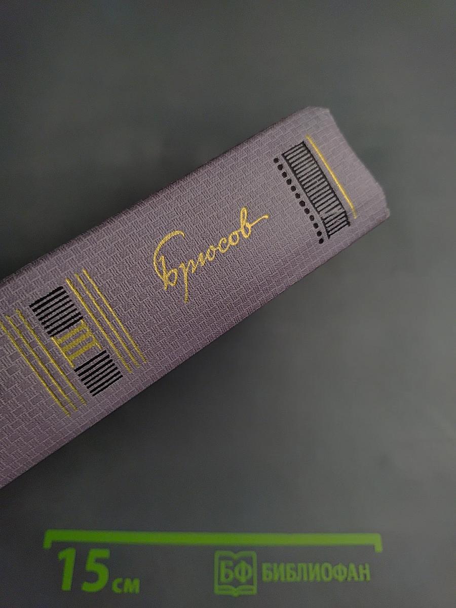 Собрание сочинений в 7-ми томах. Том 3: Стихотворения 1918-1924. Поэма «Египетские ночи»