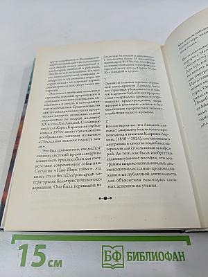 Конец времен: Основные апокалиптические тексты, с комментариями и пояснениями