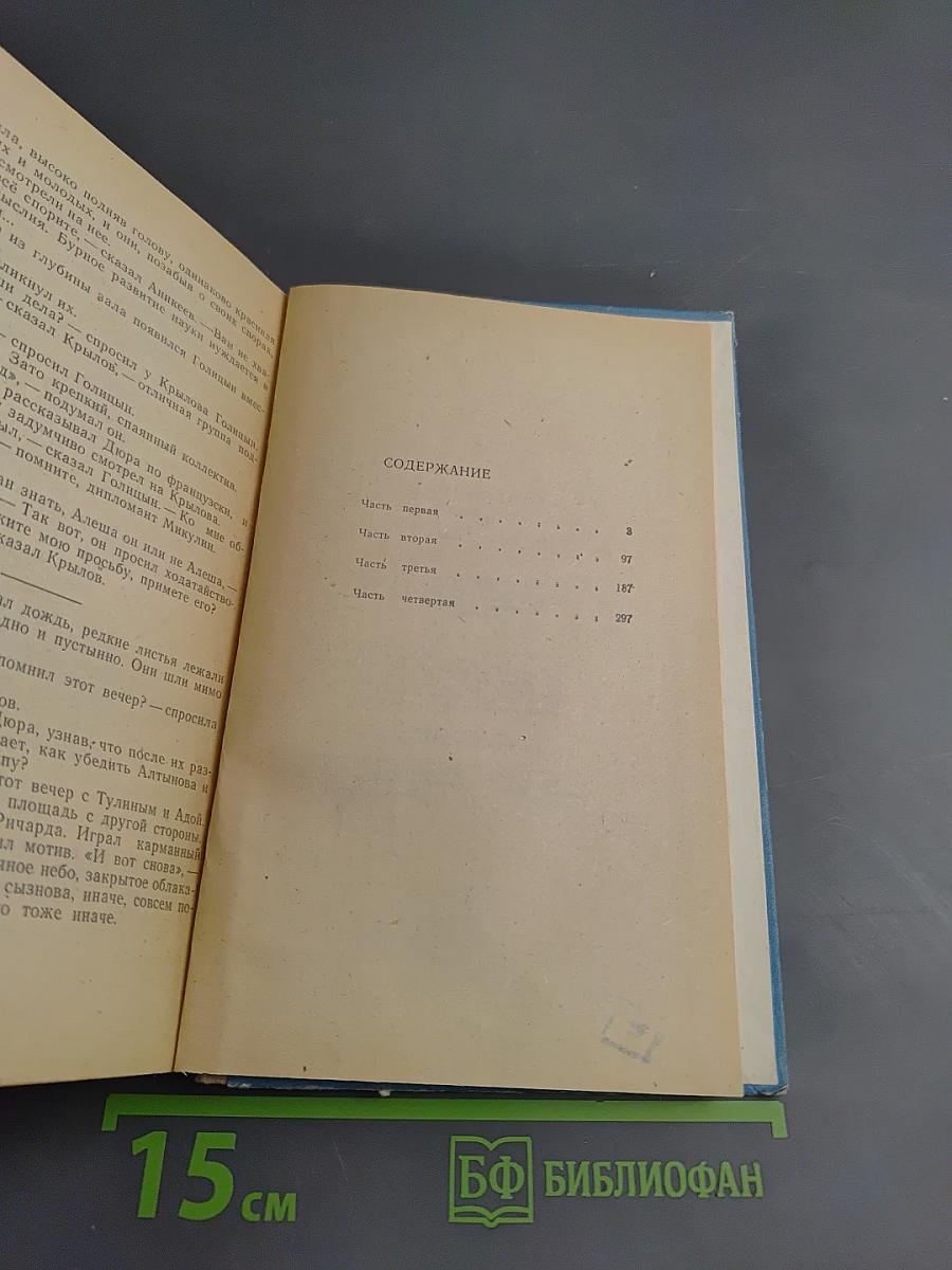 Иду на грозу