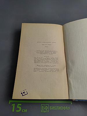 Иду на грозу