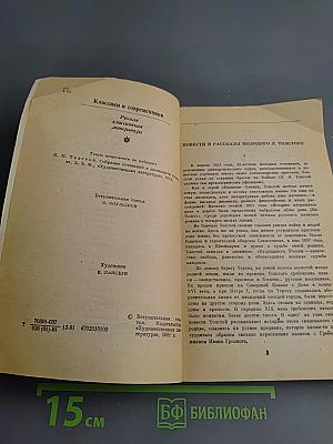 Казаки. Повести и рассказы