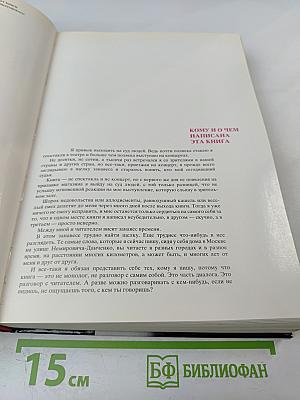 Моя профессия