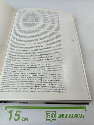 Моя профессия