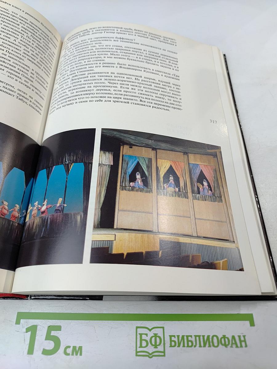 Моя профессия