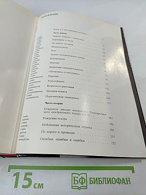 Моя профессия