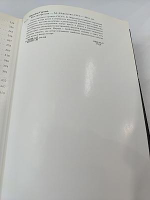 Моя профессия