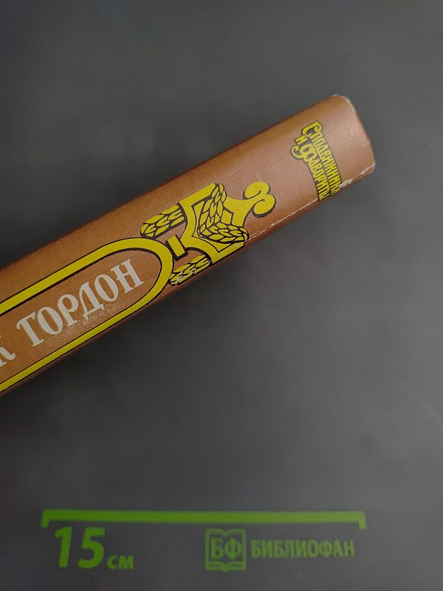 Четырех царей слуга