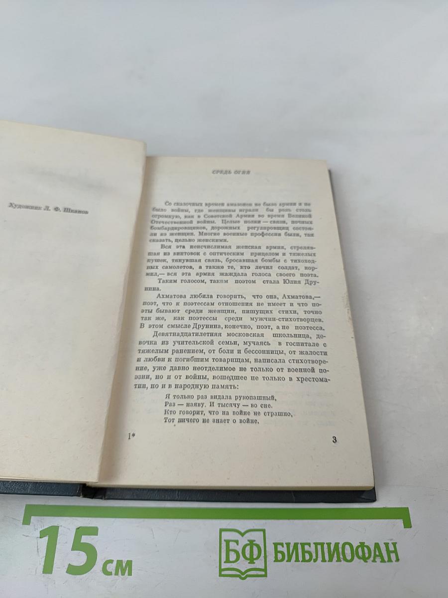 Не бывает любви несчастливой