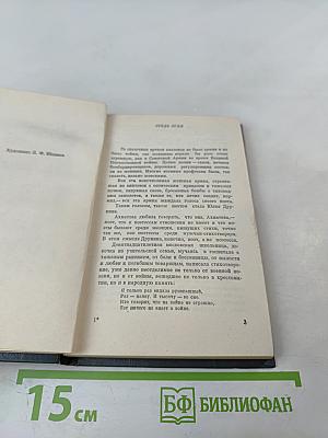 Не бывает любви несчастливой