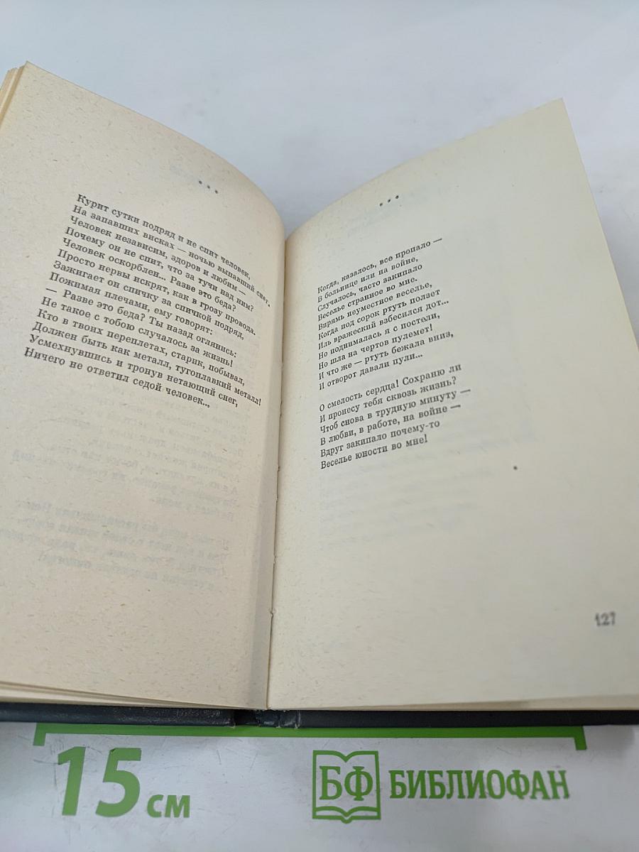 Не бывает любви несчастливой