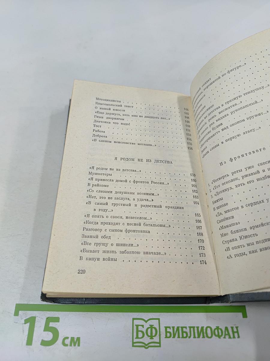 Не бывает любви несчастливой