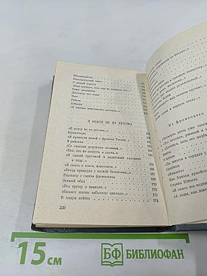 Не бывает любви несчастливой