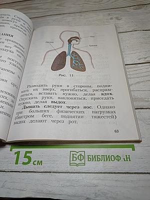Физическая культура 1-4 классы