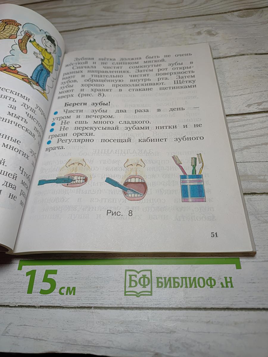 Физическая культура 1-4 классы