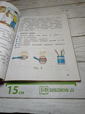 Физическая культура 1-4 классы