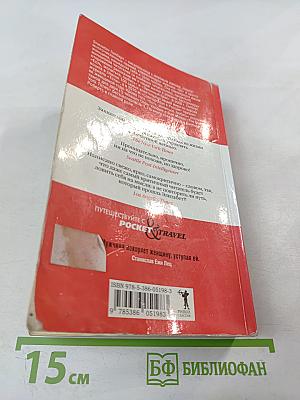 Есть, молиться, любить