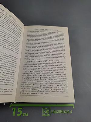 Величайшие загадки аномальных явлений