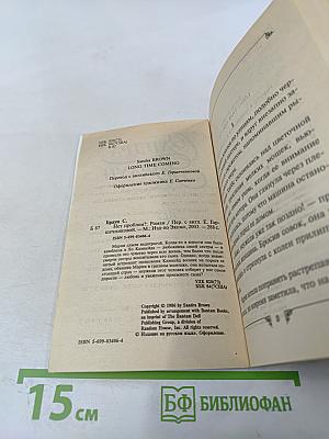 Нет проблем?