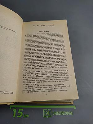 На краю света