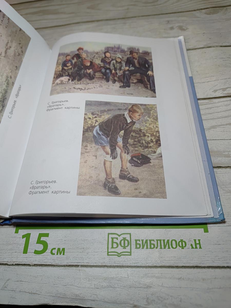Русский язык 7 класс